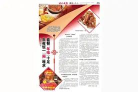 年夜饭一“厢”难求 套餐“年味”十足图片