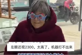 奶奶每天玩手机到凌晨致近视2300度，孙女：爷爷更离谱图片