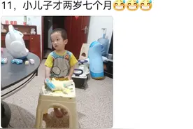 惊喜变惊吓，男子吐槽大三逆子带回来的礼物是个孩子，评论区笑死图片