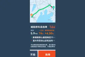 滴滴跨年接单奖励出炉！城际拼车的正确打开方式？你可能还不清楚图片