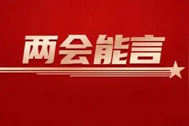 两会能言丨全国政协委员徐鹏飞：加大对核领域数据中心建设的统筹规划与投入图片