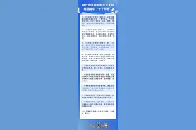 原则上学校、幼儿园教职工不承担日常值班工作；严禁随意安排加班……新疆多地为基层减负图片