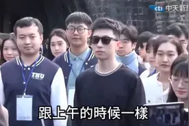 记者故意刁难访台陆生团，中山大学同学一番不简单的回答让人大赞图片