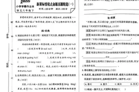 六年级下册语文《新课标情境式命题真题精选》替孩子收藏图片