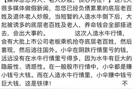 宋祖德骂媒体忽悠没钱人和老人炒股良心何在，李大霄：不要加杠杆图片