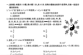 广东省十五校2023-2024学年高二上学期12月联考图片