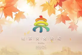 重磅：北京文化论坛文化传承平行论坛其中2场沙龙活动即将开启，敬请关注！图片