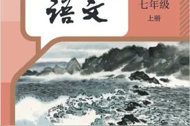 2024年统编版 初一上册语文 读读写写整理 拼音版 文字版图片