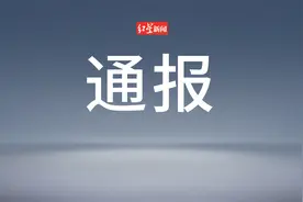 郝钧藩，被逮捕图片