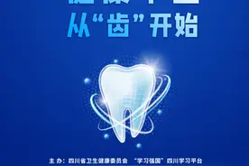 直播预告| 2025年《健康大讲堂》首讲走进资阳“中国牙谷”！今晚19:30与您见面！图片