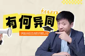 强基计划、综合评价、高校专项有何异同？哪种更适合考生报考图片
