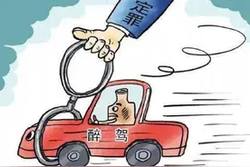 8月1日起实施！驾驶员酒驾醉驾检测阈值标准图片
