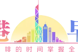 香港早晨 | 即日起实施！港澳台居民可申办电子临时通行证图片