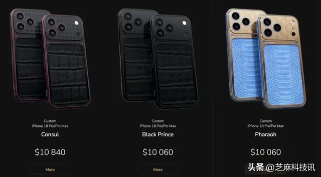 iPhone 18 Pro Max 定制版上架，价格太离谱了！