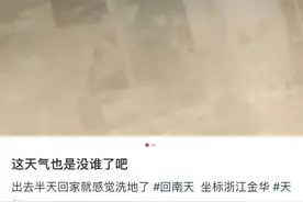 玻璃窗、墙壁全在滴“水”！一张照片刷屏，网友懵了：黄梅天来了？大反转马上到图片
