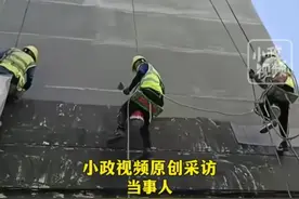 女子在12楼高空作业，老太割安全绳后续：警方已立案，评论区沦陷图片