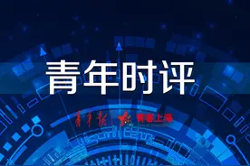 青年时评丨用中国智慧书写新规则图片