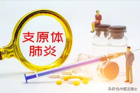 仅有4味药，却是治疗支原体肺炎的妙方，退热止咳有奇效！图片