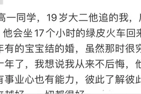 和以前的同学结婚了是一种什么感觉？图片