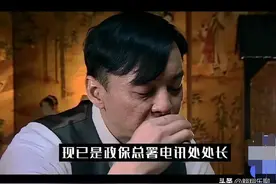 汉奸李海丰饭局上为什么不和余则成敬酒，主要几点原因？图片