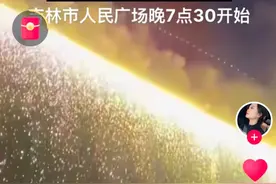 吉林市六大鱼集，明天开集！五一公交免费！松花湖周一免门票！图片