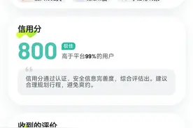 现在顺风车还能不能入行？图片