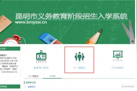 @昆明新生家长，这几处务必注意图片
