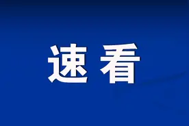 有调整！事关社会保险待遇发放图片