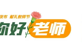 【老师·你好】管城区外国语学校——司德平图片
