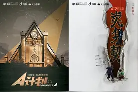 4K版成龙《A计划》北影节开幕日展映，AIGC修复让观众看清40多年前的武打动作图片