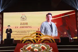 汉森国际娱乐有限公司董事总经理 吕志明——中泰关系奖！图片