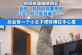 儿子眼里妈妈是长不大的小公主图片