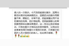 十几年光明尚存，这位青光眼患者这样做…图片