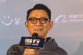 电影《潜行》来汉路演，刘德华与影迷现场互动图片