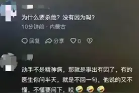 李晟事件后续！清华一附院医生：其级别堪比熊猫 患者家属为其发声图片