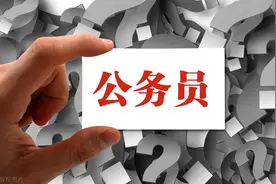 西北五省公务员工资待遇曝光：这个省份最低！图片