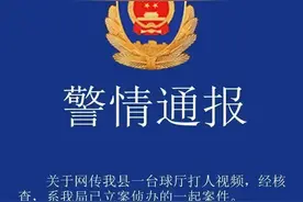 男子殴打2名女店员，打断3根球杆？警方最新通报图片