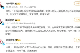 南京地铁1号线连发2起故障图片
