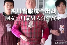 为什么说“娶川渝女生，享背时人生”，看了网友的评论笑发财了图片