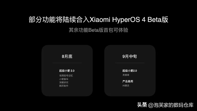 小米澎湃 OS 4来了！首批机型包括小米17、K90等系列！