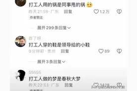 当代打工人神曲太洗脑：打工人的包是压缩包，网友：扎心了图片