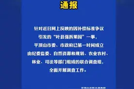 从叶县“强拆果园”看土地征收中的几个法律问题图片