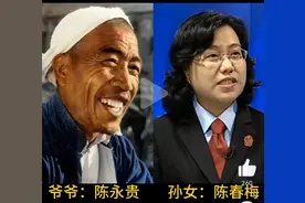 司马南：陈永贵的孙女是法学博士图片