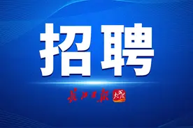 公告发布！武汉事业单位招聘851人图片