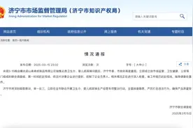 济宁查封“翻新卫生巾”涉事企业 企业负责人已被控制图片