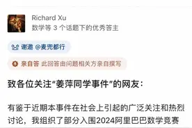 再升级！哈佛大学商学院博士后发起联名请愿信，要求调查姜萍事件图片