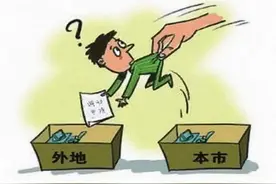 中仕公考：异地考编好吗？图片