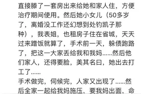 绝了！奇葩亲戚的神操作，网友都笑不活了图片