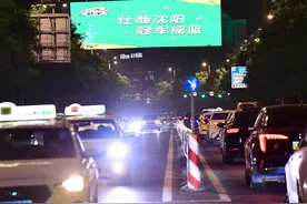 全城大屏点亮！壮哉沈阳，冠军摇篮！图片