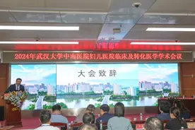 第六届病毒肿瘤学学术大会学术研讨会在武汉召开图片